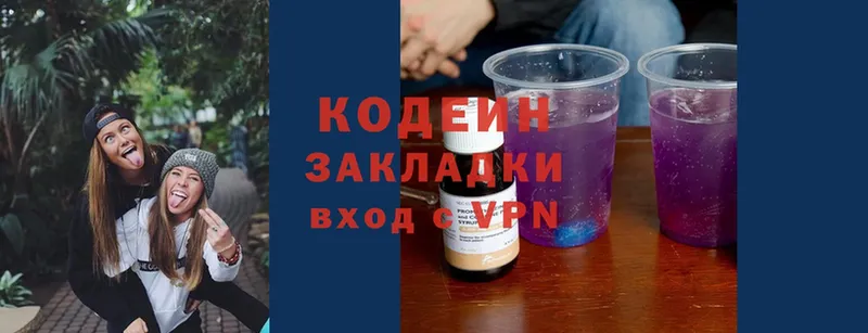 купить наркотики сайты  Кстово  Кодеин напиток Lean (лин) 