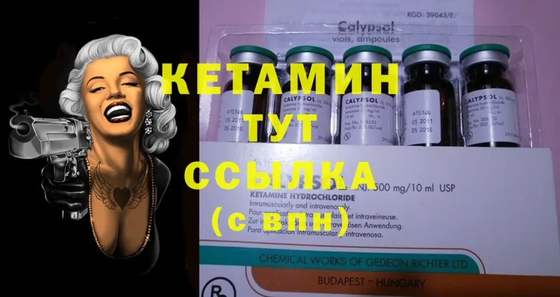 КЕТАМИН ketamine  Кстово 